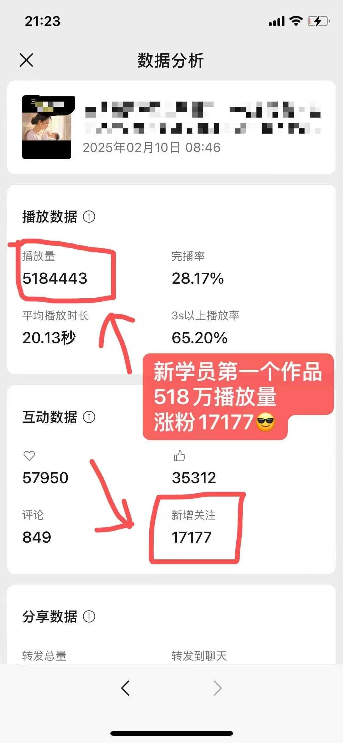外面卖998的AI短视频教辅资料带货，抖音跟视频号都可以做，快速起号(素材 课程)