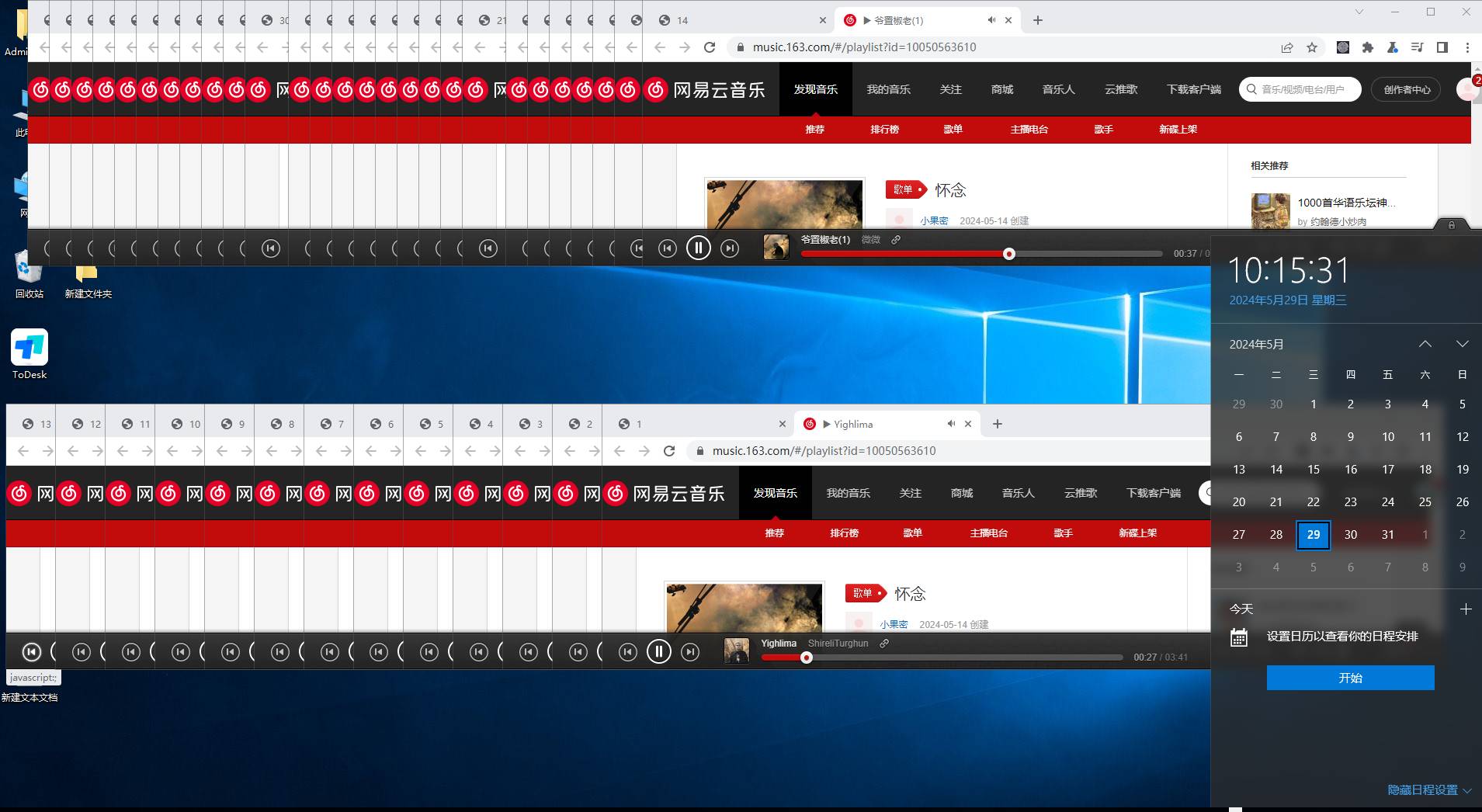 （10928期）听音乐就能赚钱，每日单机200 