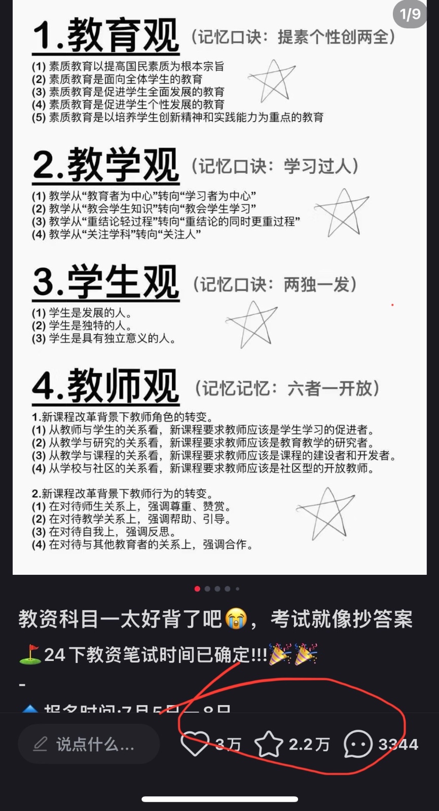 靠教师资格证，1天1000 ，不需要资金，小白首选副业!