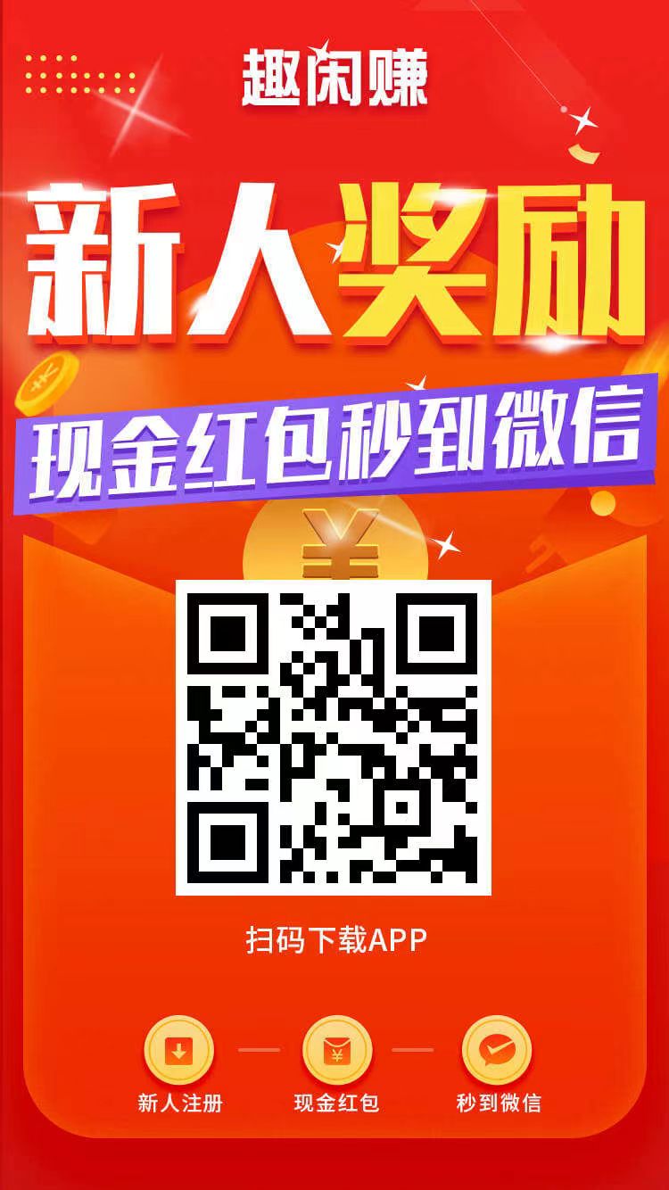 （13905期）小任务项目，0投入，每天都有收益，一部手机即可，亲测一天100 ，长期可做