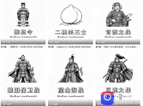 抖音历史博弈思维赛道变现：读懂人性权谋看透规则底层逻辑，提升格局破局人生，伙伴计划 精选独家收益