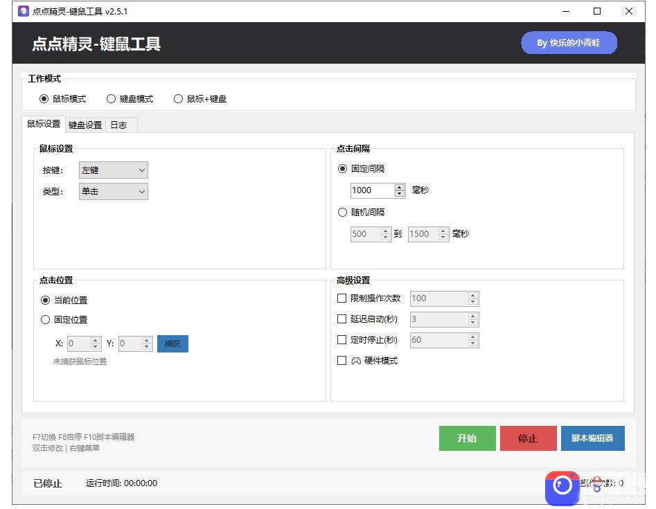 专业Windows键鼠自动化工具,免费永久使用,告别重复操作,小白也能快速创建自动化脚本 点点精灵
