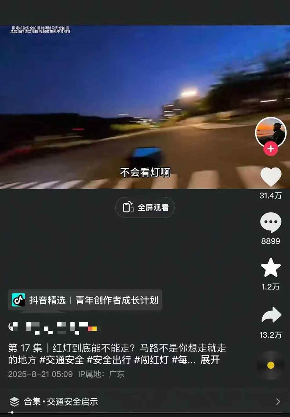 (15995期)交通事故分析案例短视频,剪辑技巧 文案模板 配音教学 快速起号 月收益2w