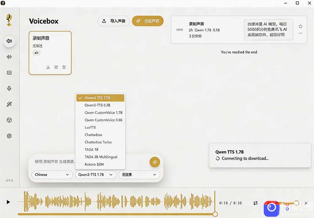 3秒克隆自己的声音？开源爆火的 Voicebox 声音开源工具，实测体验超好，零部署小白也能直接用