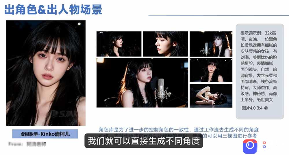 AI音乐MV全流程：原创歌词 AI作曲 虚拟人设 对口型 剪映后期，五步打造虚拟歌手