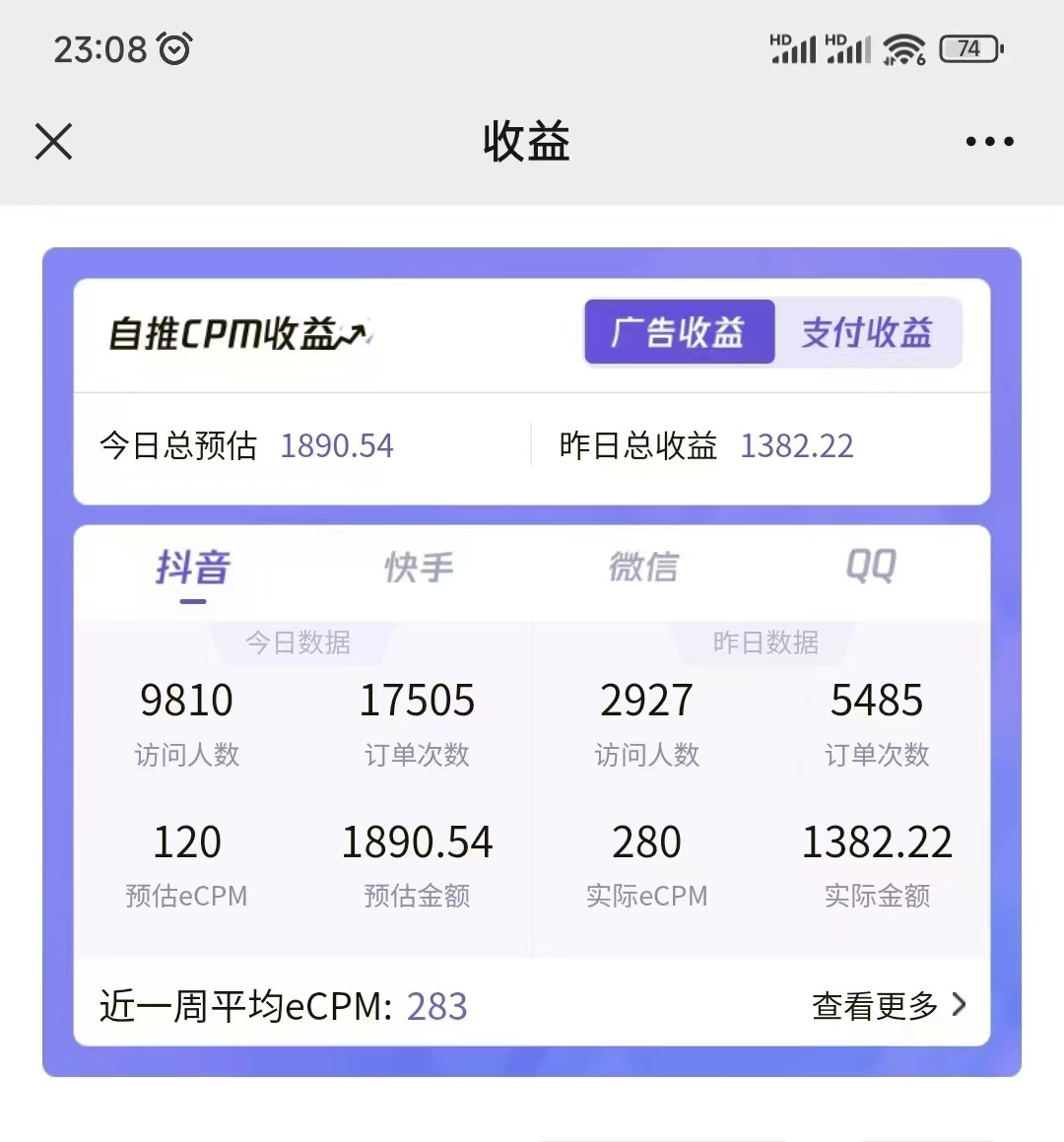 2024最新抖音神图君3.0版本 日入1000  保姆级教程 小白专属