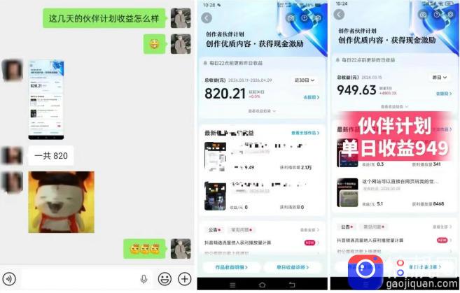 抖音AI工具号测评项目,单号最高涨粉15W ,单笔商单5.5k,也可进伙伴计划,普通人可复制(更新5月)