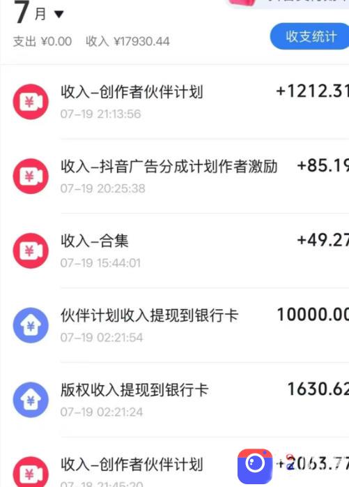 抖音64W粉丝博主大驴说史亲授AI历史课，可以上精选独家，全网发布收益更可观，单日收益1k 