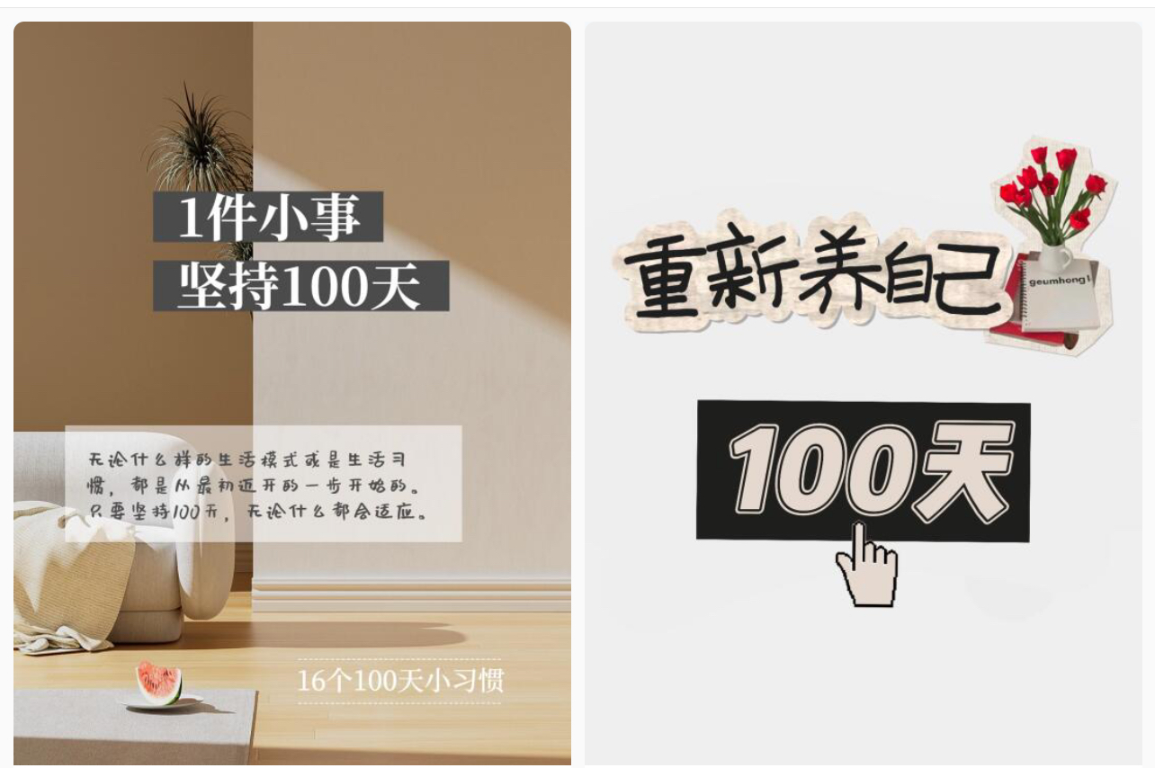 （11048期）简单操作4个月赚9万！小红书打卡日变现1000 ！一个被忽视的暴力项目