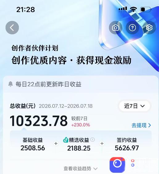 抖音64W粉丝博主大驴说史亲授AI历史课，可以上精选独家，全网发布收益更可观，单日收益1k 