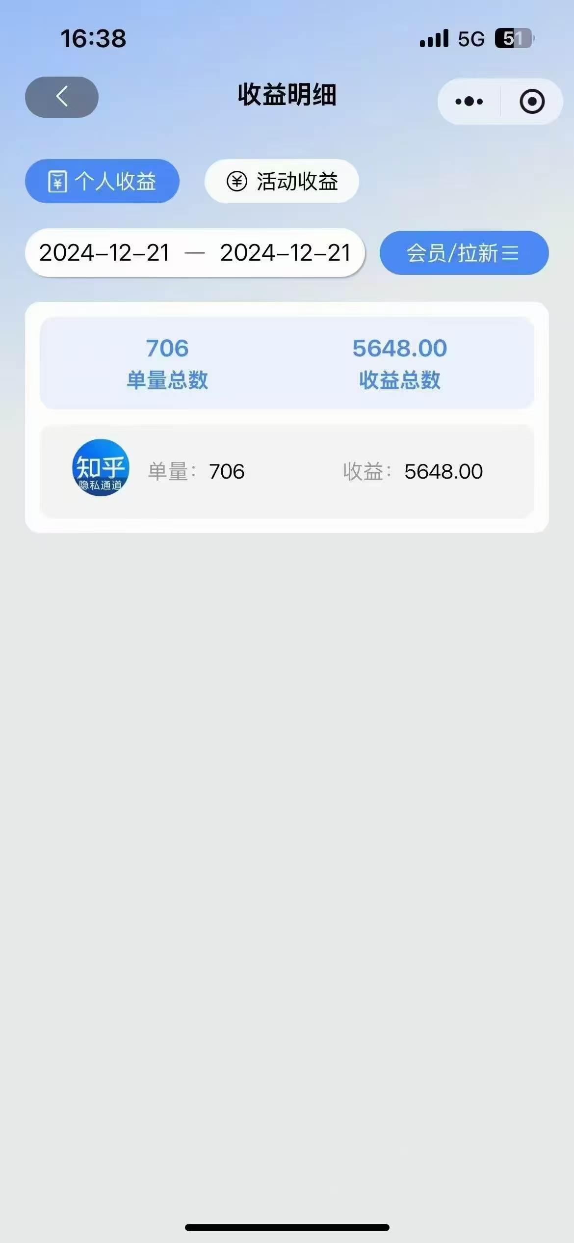 （13907期）2025知乎拉新无限做单玩法，3分钟一单，日入1000 简单无难度