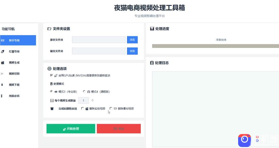 【破解版】夜猫黑科技搬运软件,一刀不剪搬运神器,支持快手和小红书,一键搬运超省时!
