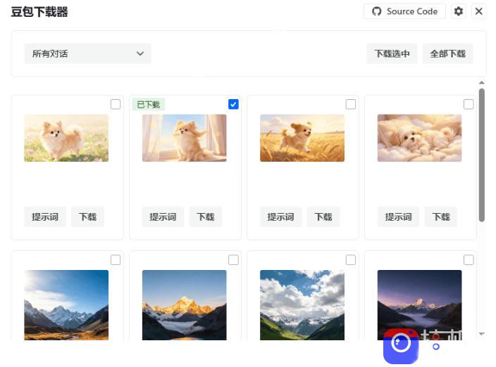 Github最新发布!一键批量下载豆包AI无水印图片/视频,简单易用,自动解析提示词,doubao-downloader