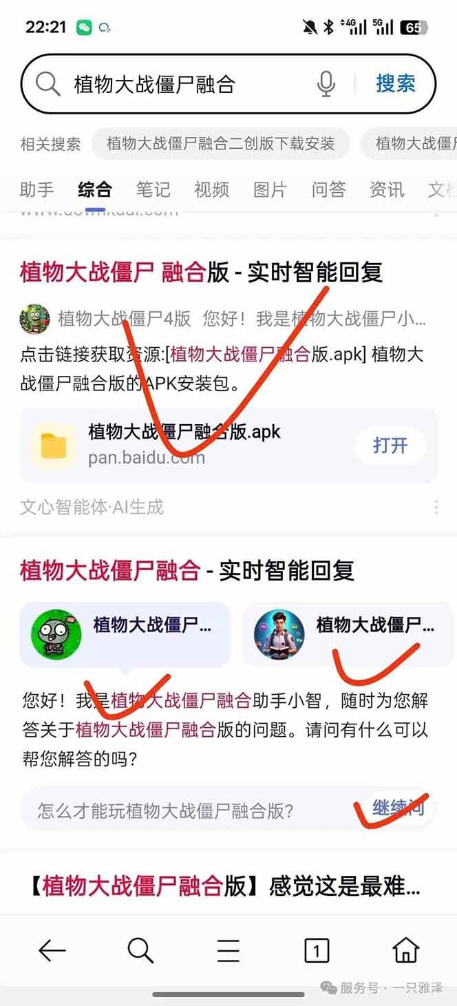 （16565期）百度ai智能体·网盘拉新躺赚教程2.0：单日收益高达1800元，30收入15w 