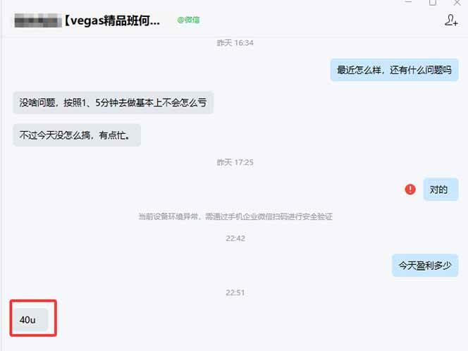 （17375期）【黄金期货AI搬砖】AI操盘手技术Vegas交易技术 聪明软件， 黄金期货日赚50-1000U， 长期稳定