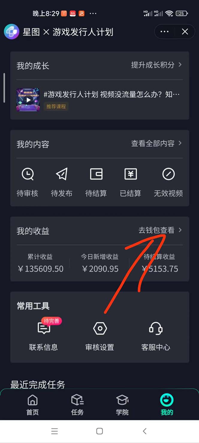 （12418期）抖音发行人风口玩法，一单30，日入3000 