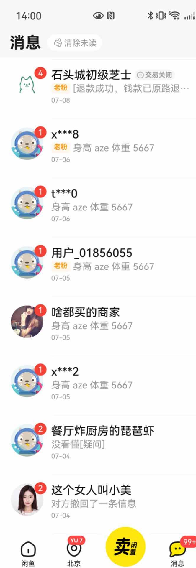 （15545期）花重金学的闲鱼引流法，日引流300 创业粉，看完这节课瞬间不想上班了