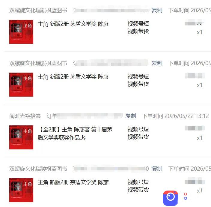 2026AI热点书单变现课，蹭影视原著流量，AI做文案素材，三平台同步带货赚图书高佣金