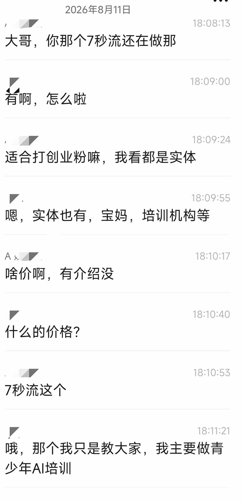 IP 爆款视频训练营全链路实战教学;赛道定位 起号 爆款创作 私域引流 商业变现,搭建专属个人流量体系