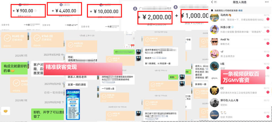IP 爆款视频训练营，带你用最低成本跑通个人IP从0到1涨粉，从流量到现金的完整闭环