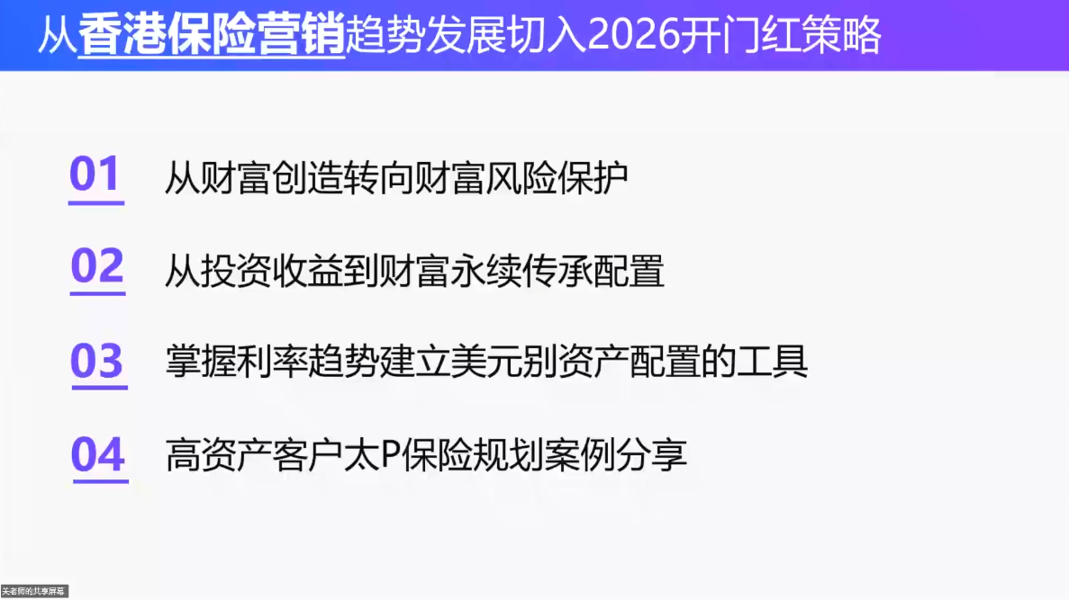 做跨境财富:港险 百慕大 续签