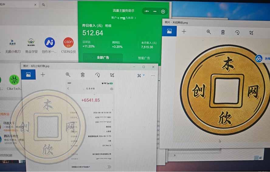 日均500的微信小程序，老牌CPM CPC项目，非常适合上班族和宝妈的副业