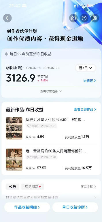 外面卖699元的抖音10W粉博主AI绘图实战课:提示词 爆款复刻 漫画创作 封面设计,从0掌握AI作图与变现完整流程