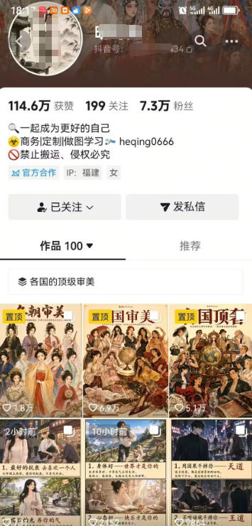 外面卖699元的抖音10W粉博主AI绘图实战课:提示词 爆款复刻 漫画创作 封面设计,从0掌握AI作图与变现完整流程