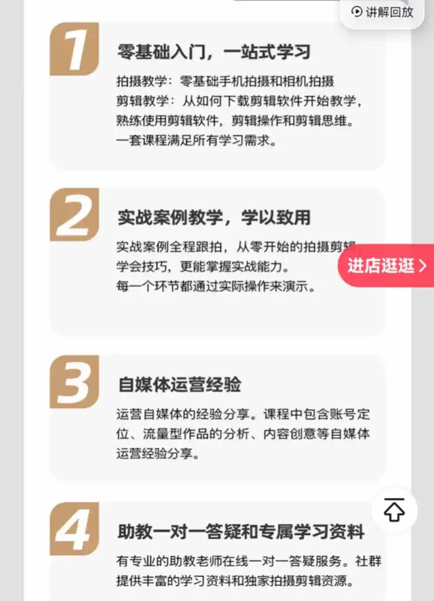 全能视频创作人155节实战课-更新26年8月：手机相机拍摄 剪映剪辑 AI创作 自媒体运营，让你的视频拥有灵活，轻松10w
