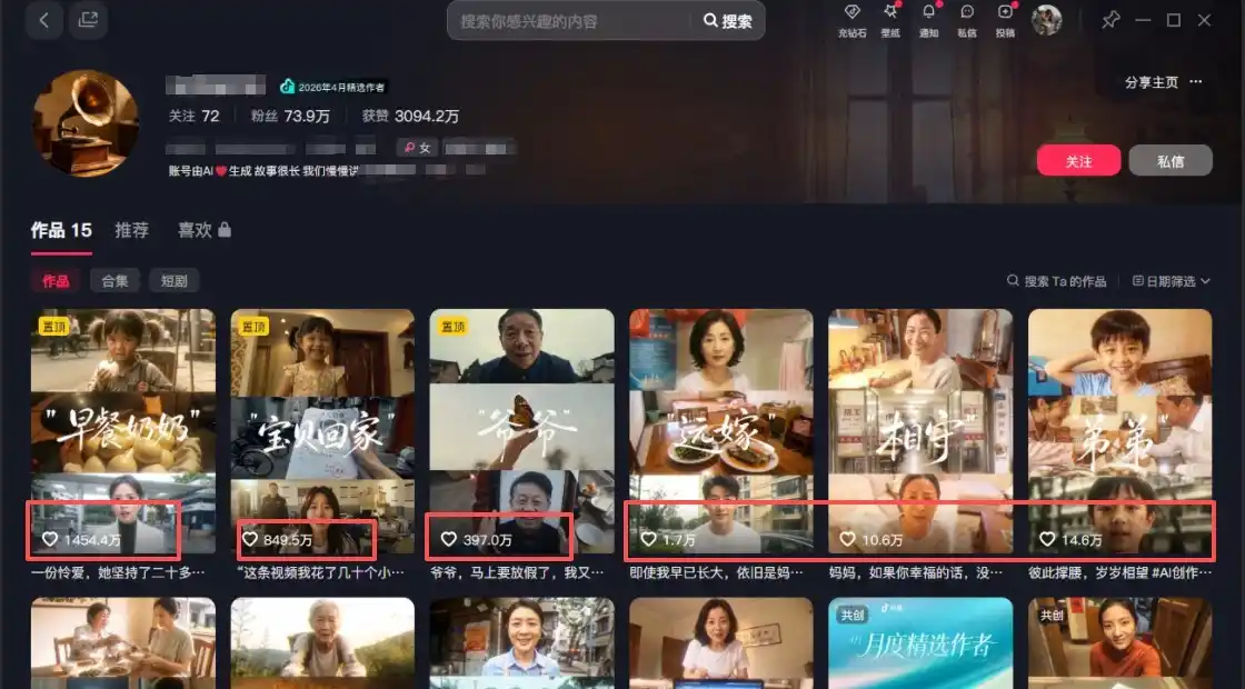 利用AI制作非常爆火的情亲短片短视频玩法,不用真人出镜普通人也能上手变现(附提…