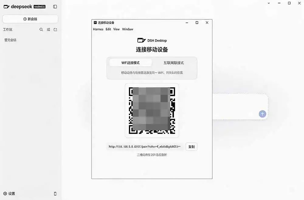 Github上近20万 Stars ，Harness 现在可以双击运行使用了， Harness 全平台桌面版 DSH Desktop