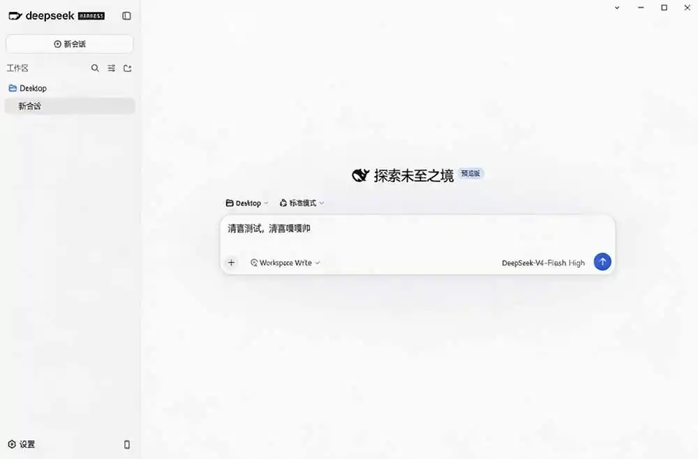 Github上近20万 Stars ,Harness 现在可以双击运行使用了, Harness 全平台桌面版 DSH Desktop