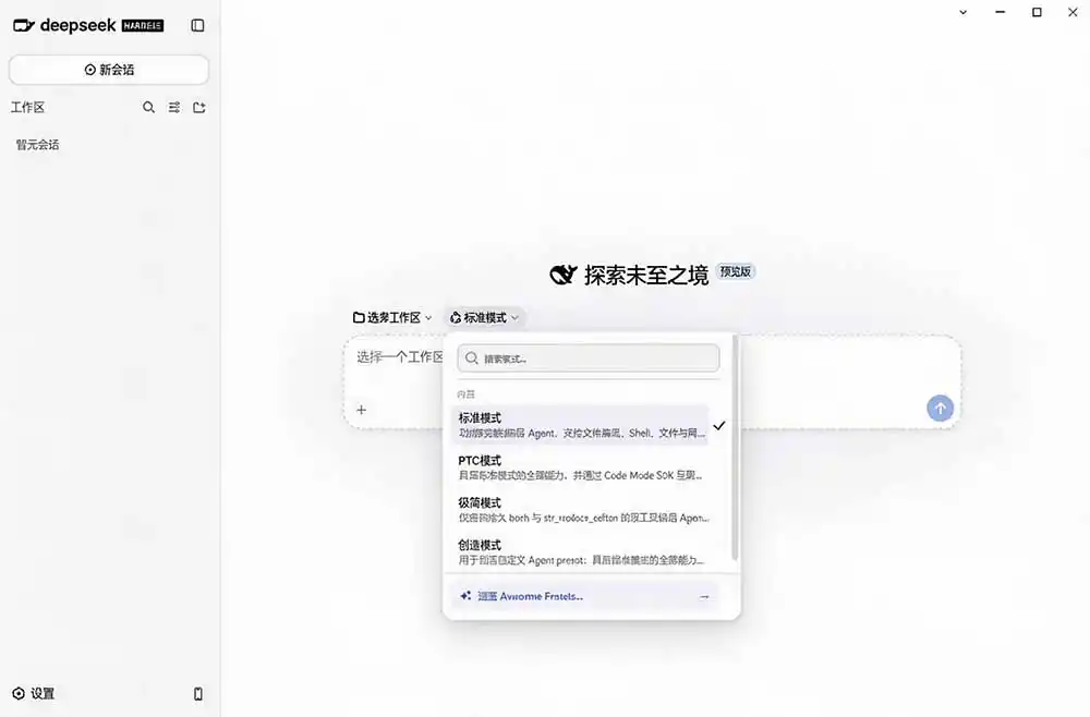 Github上近20万 Stars ，Harness 现在可以双击运行使用了， Harness 全平台桌面版 DSH Desktop