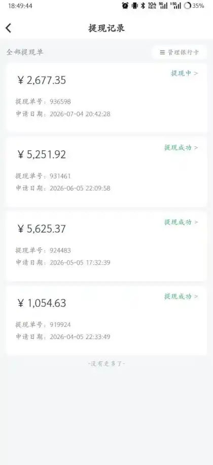爱奇艺搬砖项目，每天收益稳定在500，跟着步骤操作、每天愿意花时间执行，就可以落地(更新)