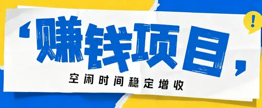 零成本豆包搬砖项目，普通人利用空闲时间就能做，轻松月收益3000 【可批量操作】