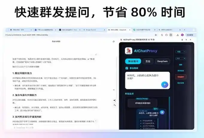 这款浏览器插件可以封神了!只需提出问题,一次性调用数10 AI引擎排队回答,效率提升10倍 全提问
