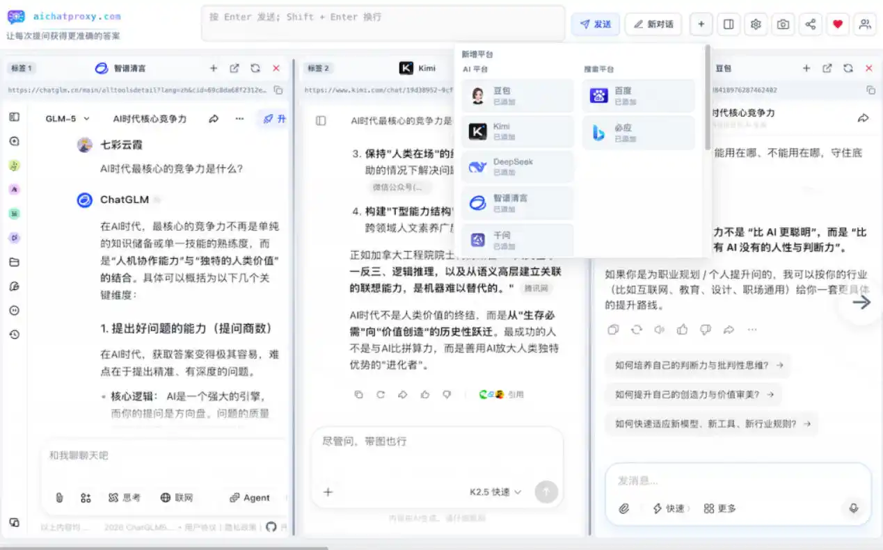 这款浏览器插件可以封神了!只需提出问题,一次性调用数10 AI引擎排队回答,效率提升10倍 全提问