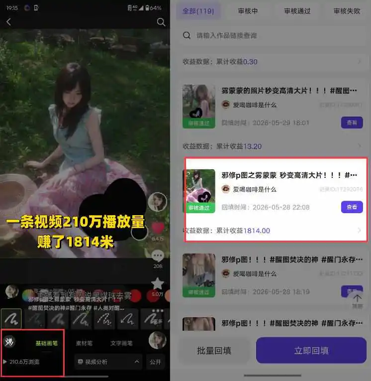 AI短视频推广拉新项目,无需粉丝、无需出镜,解锁豆包/即梦/醒图/剪映/红果漫剧多赛道拉新玩法,一条作品变现1K