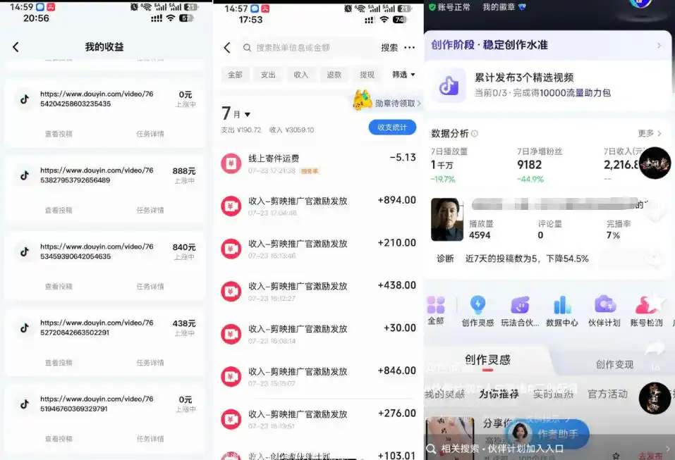 外面卖299的爆款二创配音情感语录教学,一个作品20分钟左右,伙伴计划 剪映拉新 收徒等多种收益