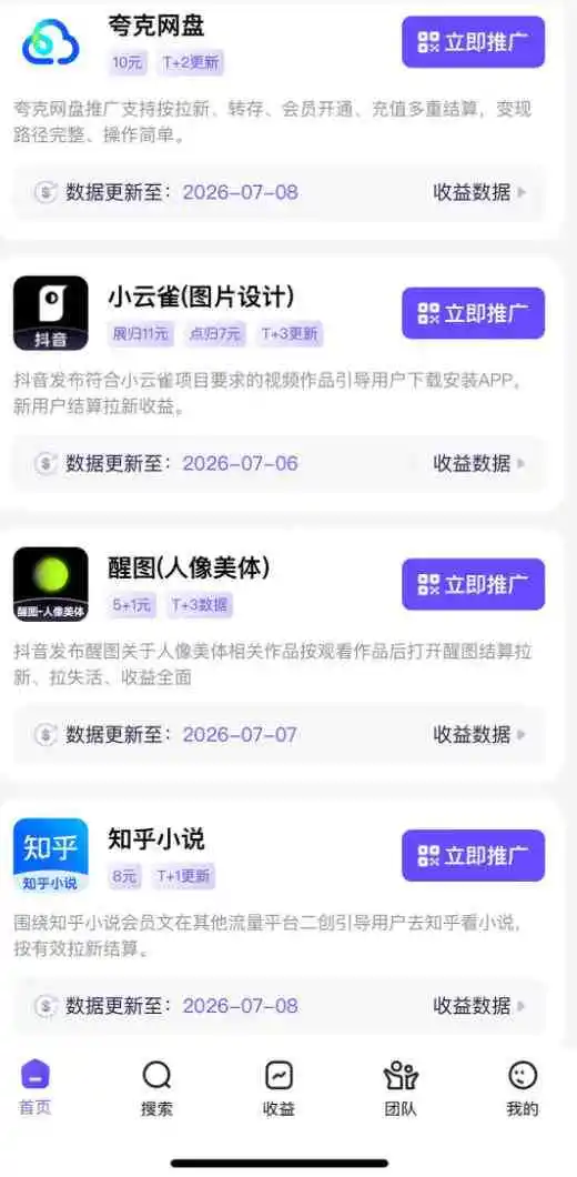 AI短视频推广拉新项目,无需粉丝、无需出镜,解锁豆包/即梦/醒图/剪映/红果漫剧多赛道拉新玩法,一条作品变现1K