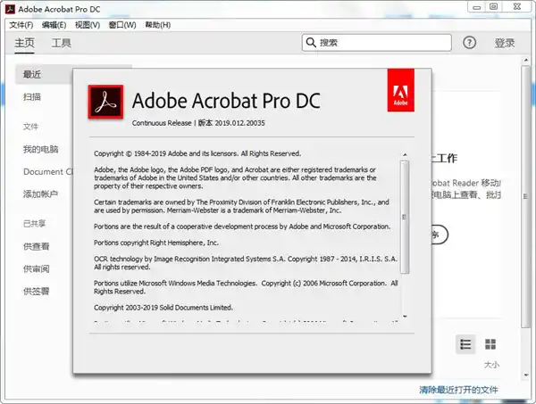 Acrobat Pro DC 2026.002.21869绿色版