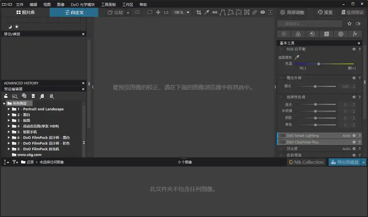 DxO PhotoLab v9.12.0.772中文版