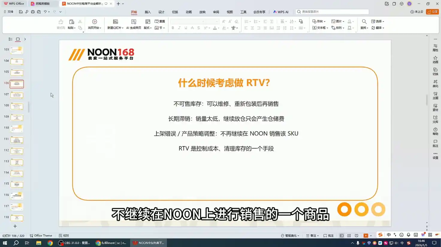 NOON中东跨境电商:从开店到稳定出单(更新2026)