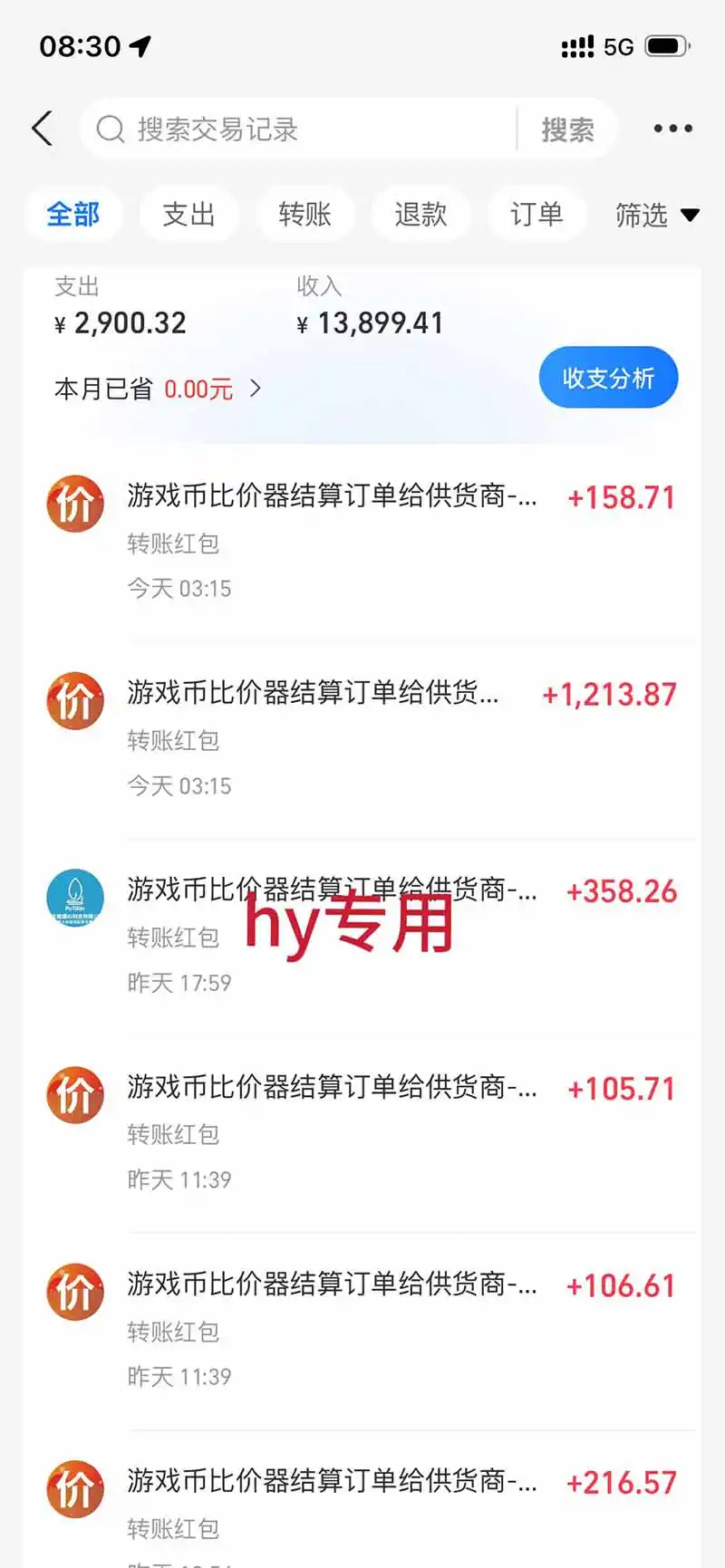 游戏全自动搬砖独家首发,日入千元,稳定运行三年,任何人都可以做!