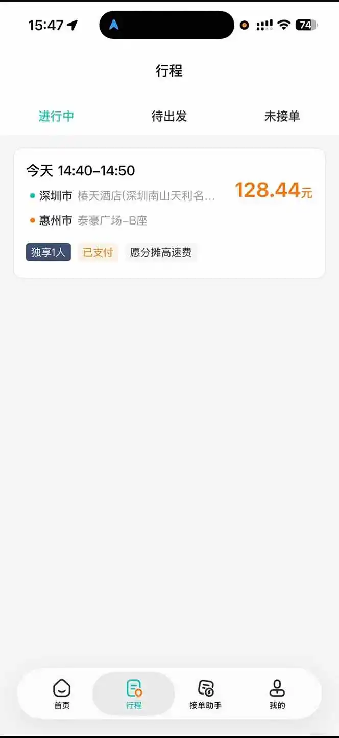运力搬砖，风口项目。当日收益稳定200-1000。 每天仅需一小时，新人轻松上手。