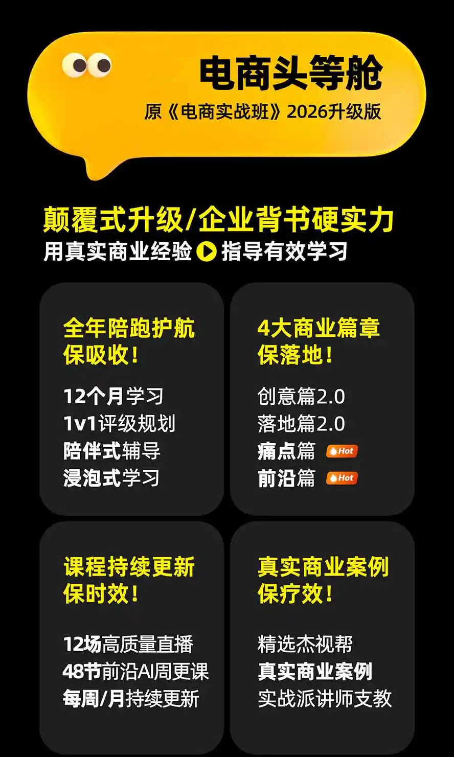 电商头等舱AI设计全能进阶2026新课：PS 即梦 Nano Banana ComfyUI，从产品精修到详情页全案设计