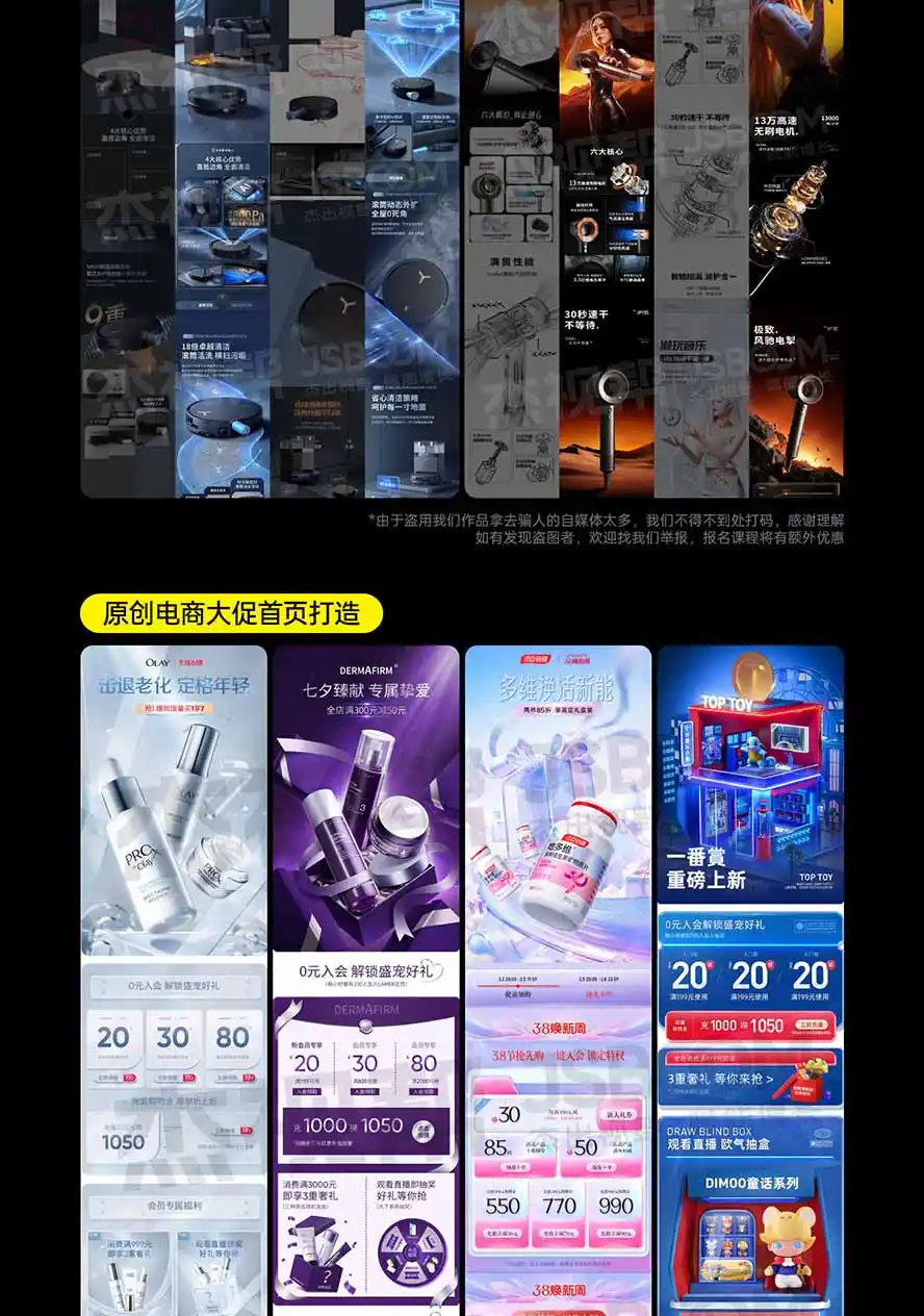 电商头等舱AI设计全能进阶2026新课：PS 即梦 Nano Banana ComfyUI，从产品精修到详情页全案设计