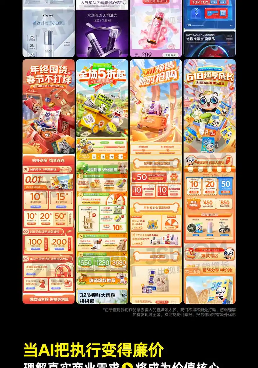 电商头等舱AI设计全能进阶2026新课:PS 即梦 Nano Banana ComfyUI,从产品精修到详情页全案设计