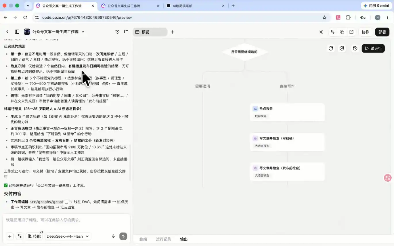 破局俱乐部·破局行动新手营AI素养大课