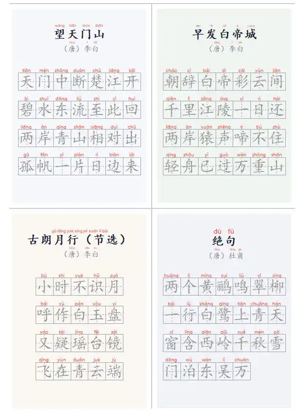 学习神器,汉字拼音字帖生成器,汉字 拼音 一键生成字帖/默写/填空卷,支持词组、成语,老师、家长必备